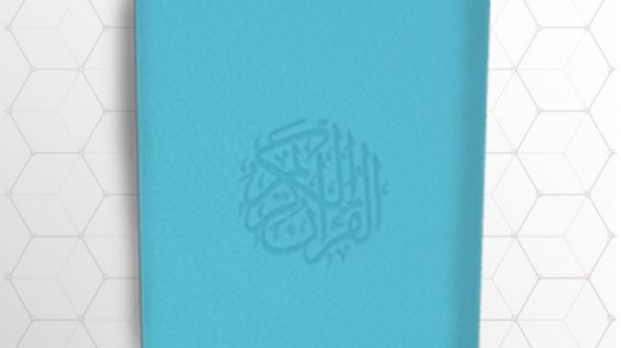 Al-Haliim Biru