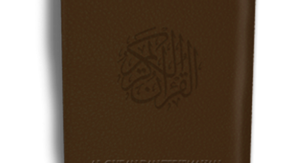 Al-Haliim Quran dan Terjemah Sedang Resleting A5 warna coklat