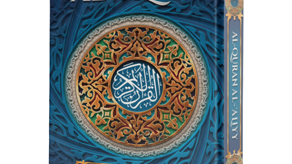 Al-Aliyy Quran Utsmani Tajwid DEPAG